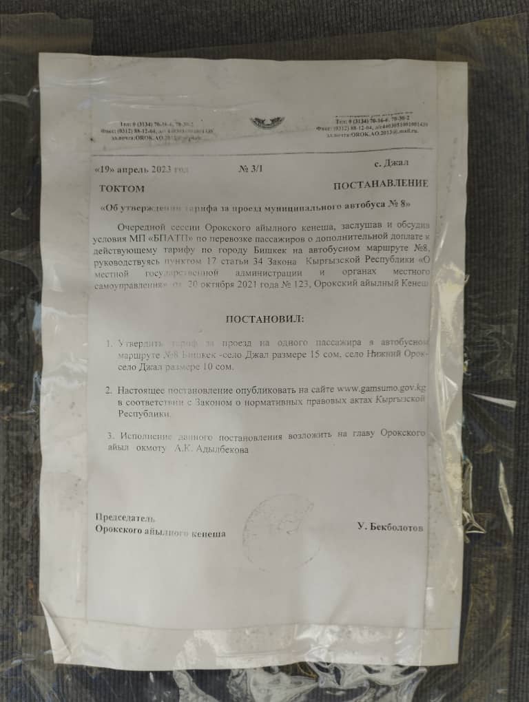 читателя 24.kg