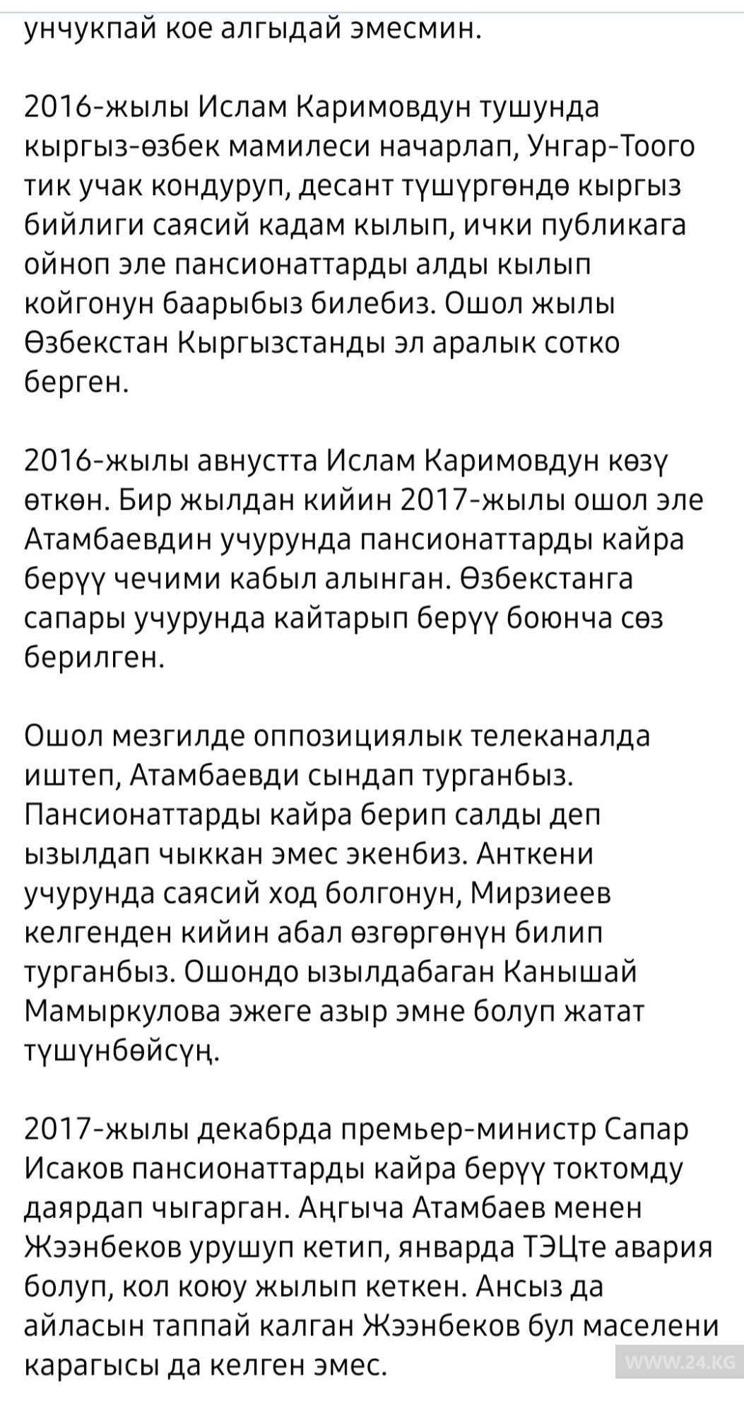 Фото Facebook. Публикация Марата Тагаева