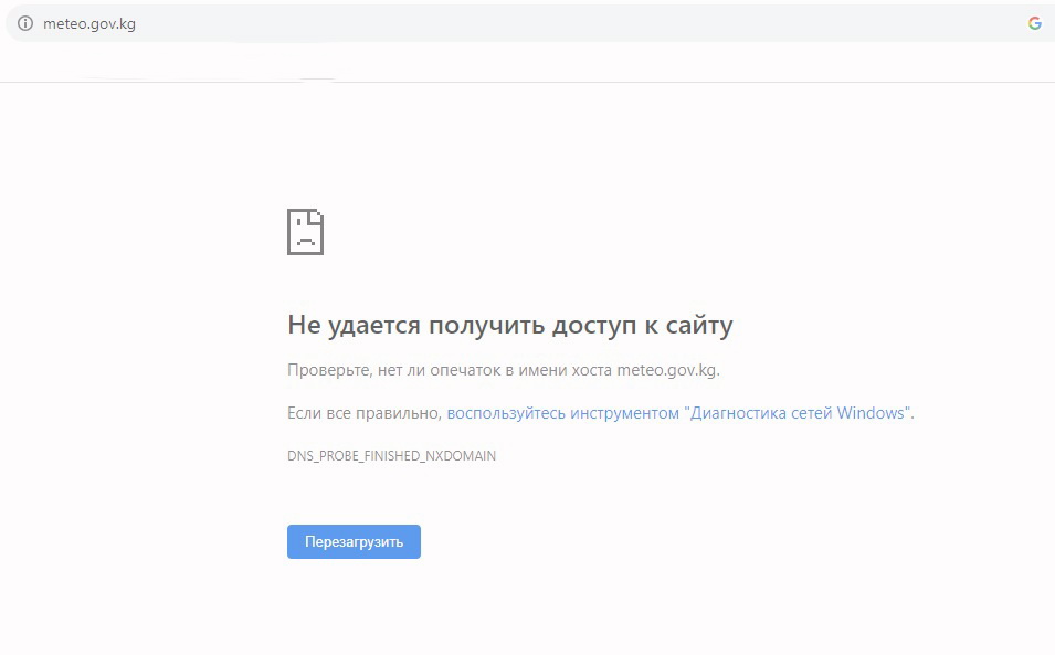 Загрязнение воздуха. Сайт Кыргызгидрометцентра не работает