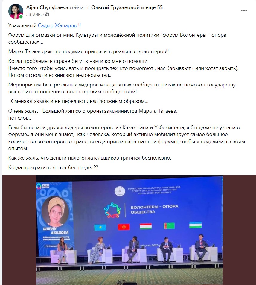 Большой ляп Марата Тагаева. На форум волонтеров не позвали волонтеров