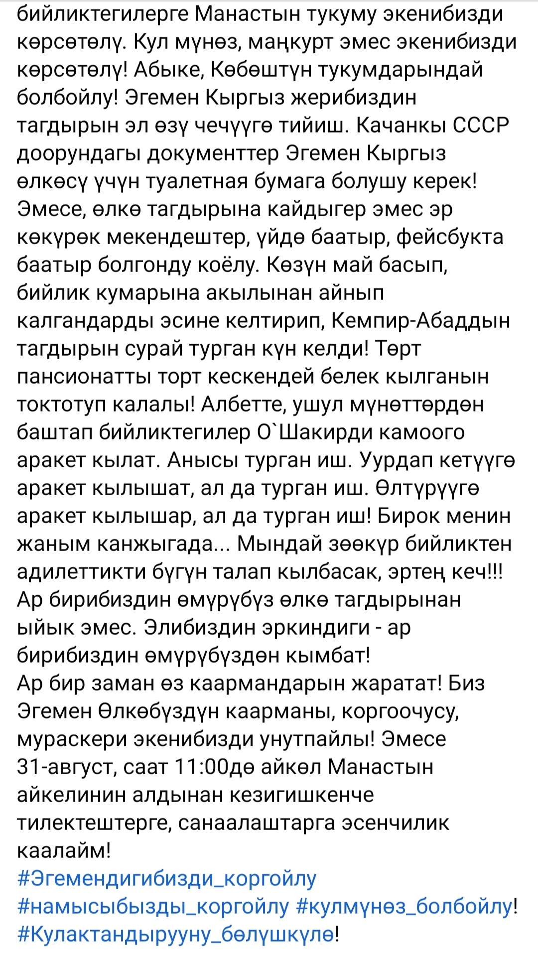 Журналиста Олжобая Шакира доставили на допрос в ГКНБ