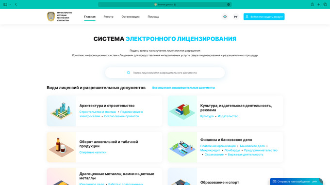 деревья, законная вырубка