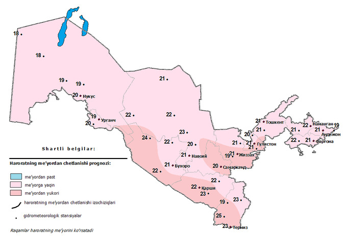 погода