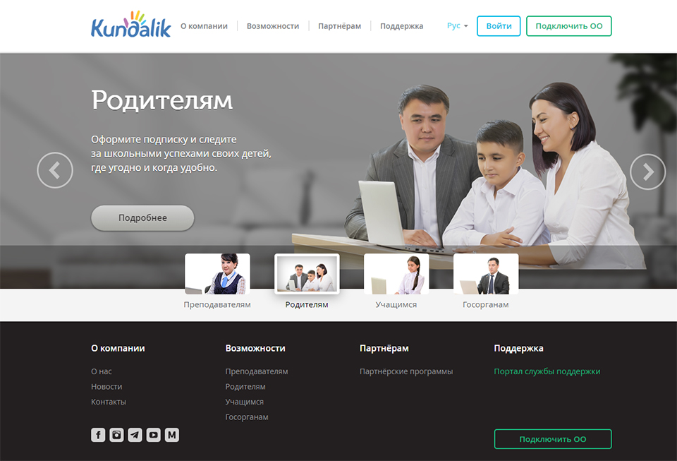 Kundalik переименовали в Emaktab. Чиновники говорят, что это поможет освободить учителей от бумажной волокиты 