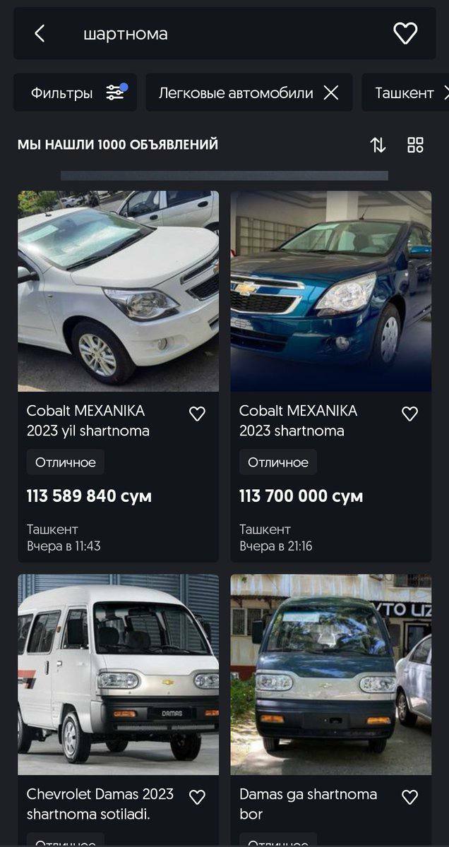 cobalt, damas, lacetti, uzauto motors, контрактация