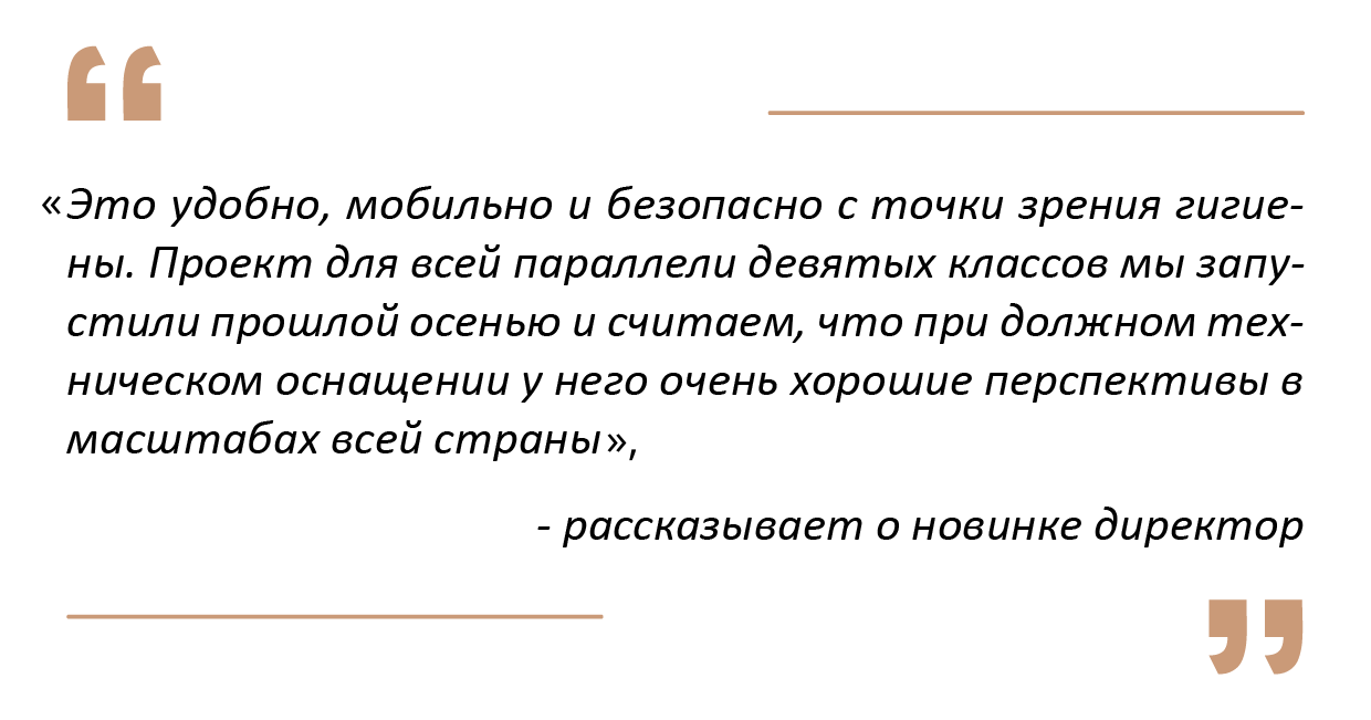 Контроль, удобство и нужные покупки: что дает карта школьника родителям и детям?