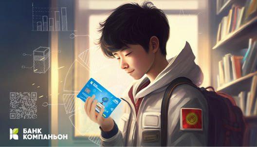 Контроль, удобство и нужные покупки: что дает карта школьника родителям и детям?