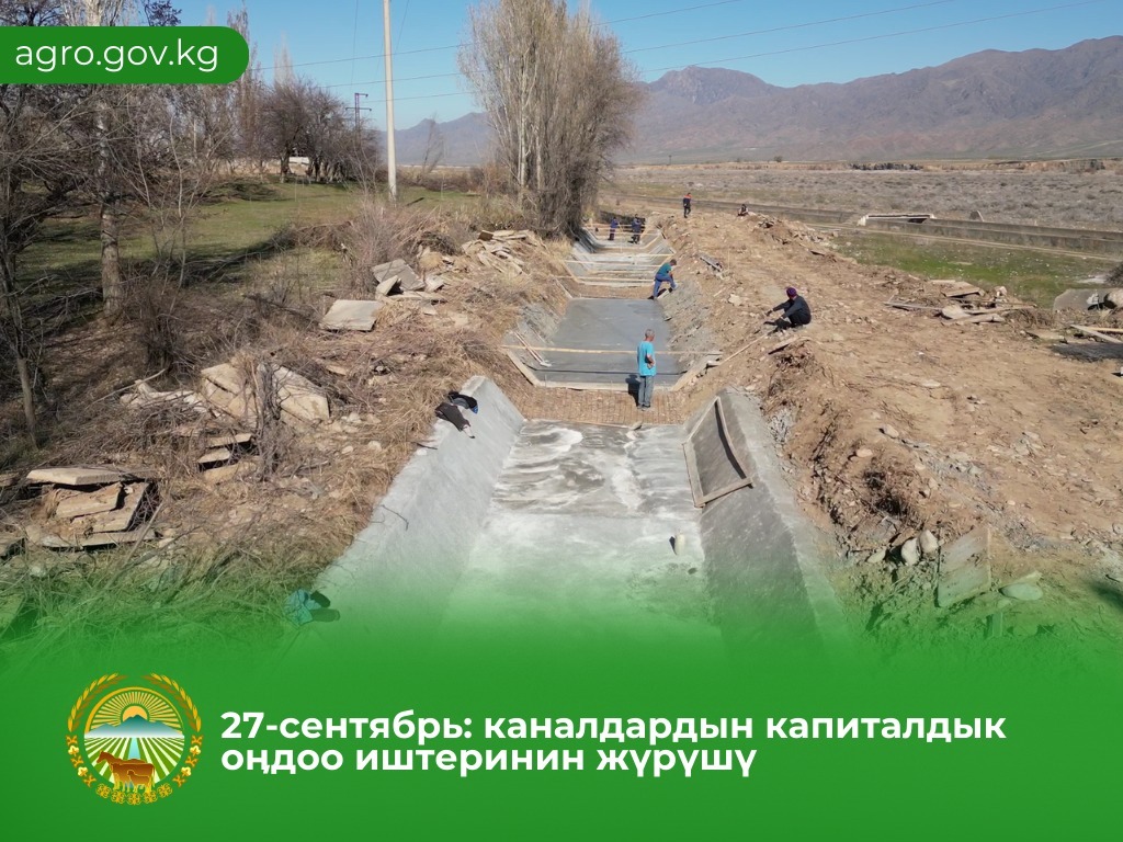 Служба водных ресурсов в КР профинансирована на 674 млн сомов - Минфин