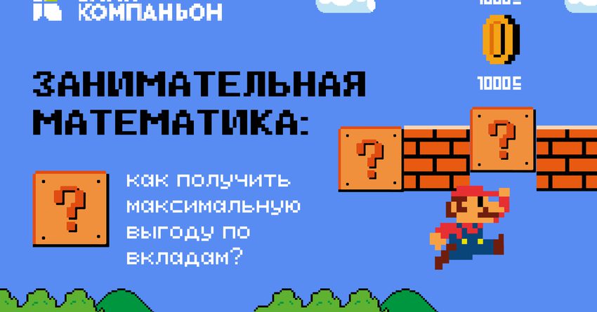 Занимательная математика