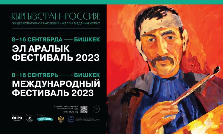 Афиша Бишкека на неделю: ярмарка цветов, выставки и спектакли