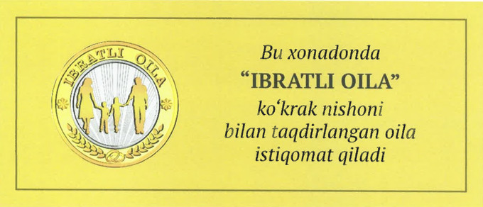 ибратли оила