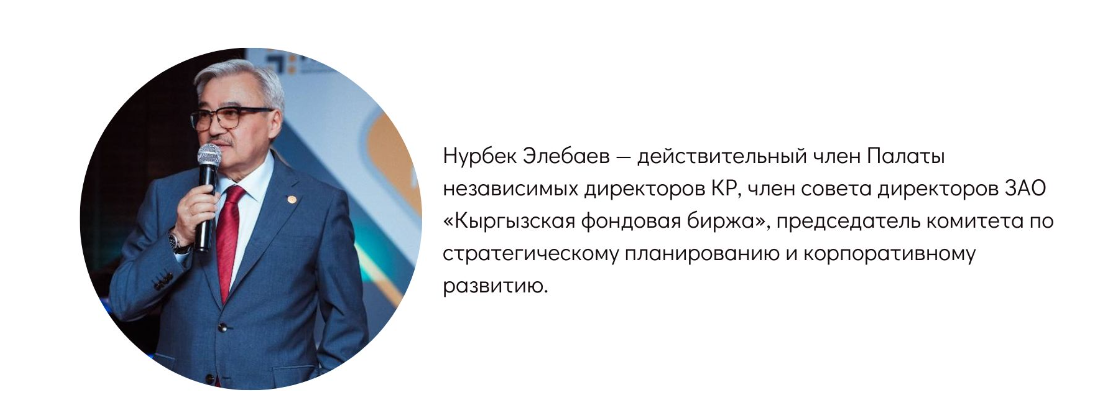 КФБ создает условия для работы независимых директоров в компаниях страны