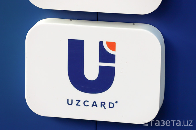 Контрольную долю в Uzcard получила IMC-Capital