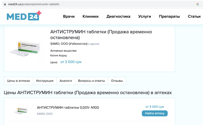 Скриншот сайта med24.uz.