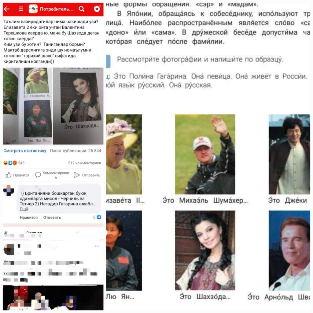 Странные уроки. Узбекистанцы удивились появлению в учебниках Шахзоды и Полины Гагариной, а также Шварценеггера и Джеки Чана    