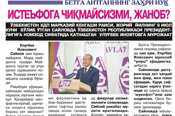 Сурхандарьинская газета призвала лидера НДП Узбекистана подать в отставку