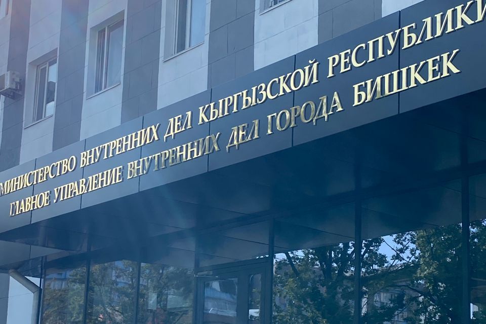 Сообщения о бомбах в зданиях госорганов и ТЦ не подтвердились – ГУВД Бишкека