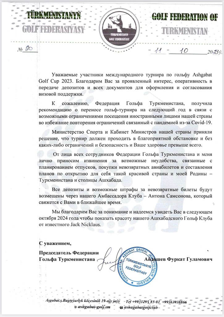 Туркменистан перенес на следующий год турнир по гольфу из-за COVID-19