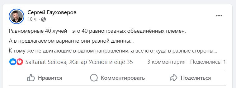 Неравенство племен. Что думают кыргызстанцы о смене флага