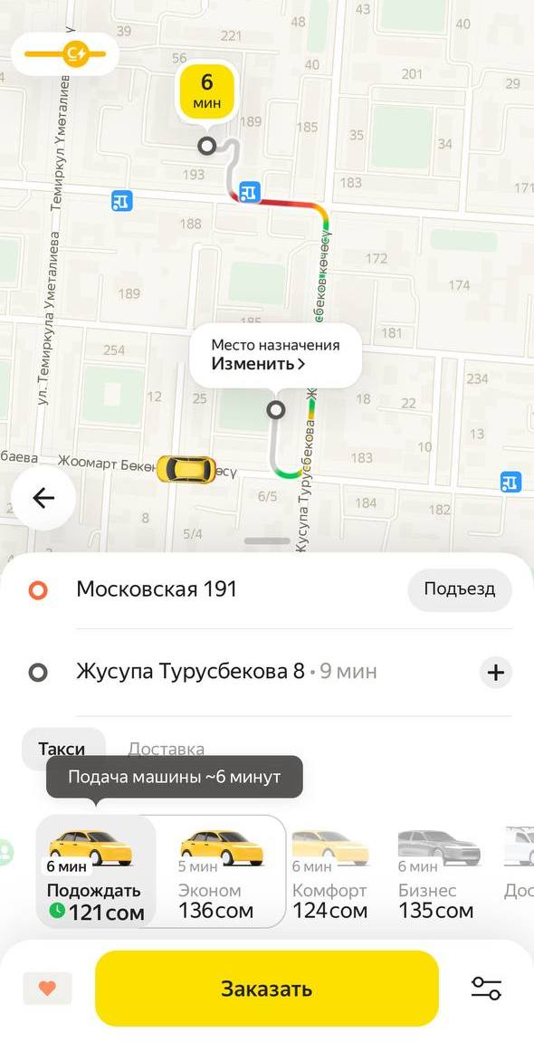 Лайфхак. Как дешевле ездить на такси в Бишкеке