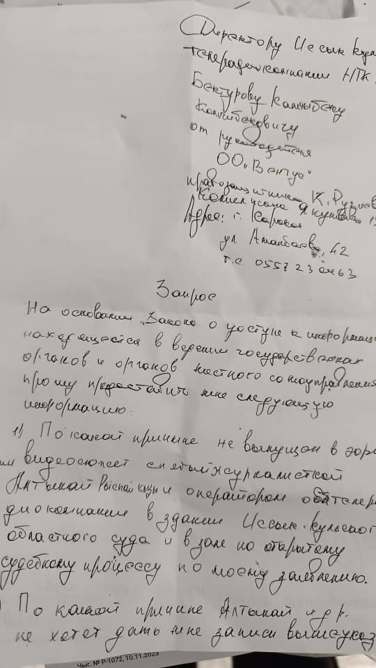 Управление ГКНБ на Иссык-Куле препятствует работе журналистов областного ТВ