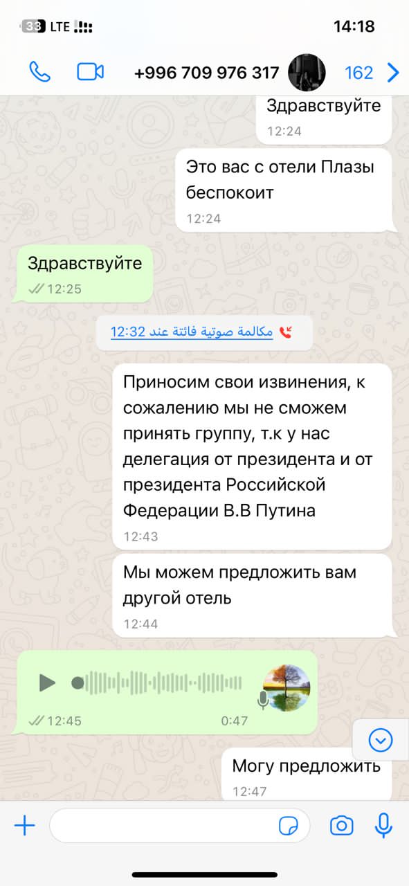 Фото предоставлено собеседником. Переписка с представителем отеля