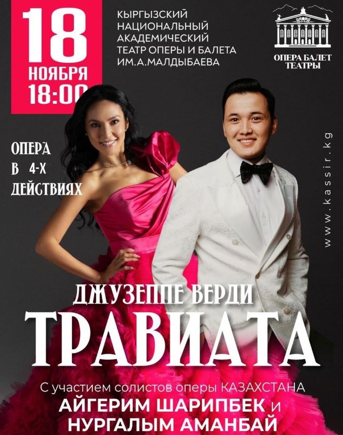 Афиша Бишкека на выходные: Бишкекский фестиваль, «Куклы» и скрипичная музыка