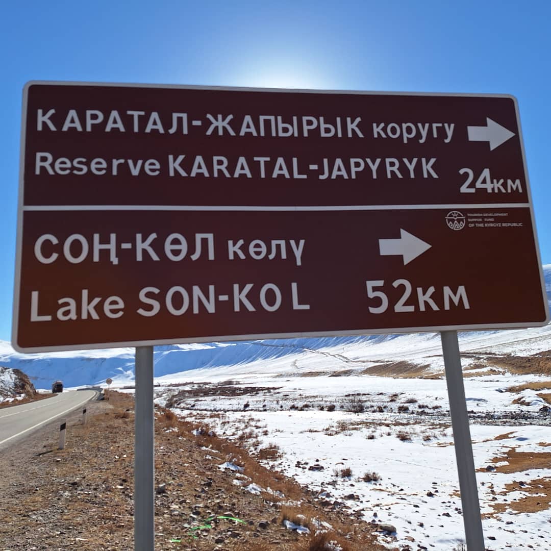Фото Фонда поддержки развития туризма. Дорожные туристические знаки