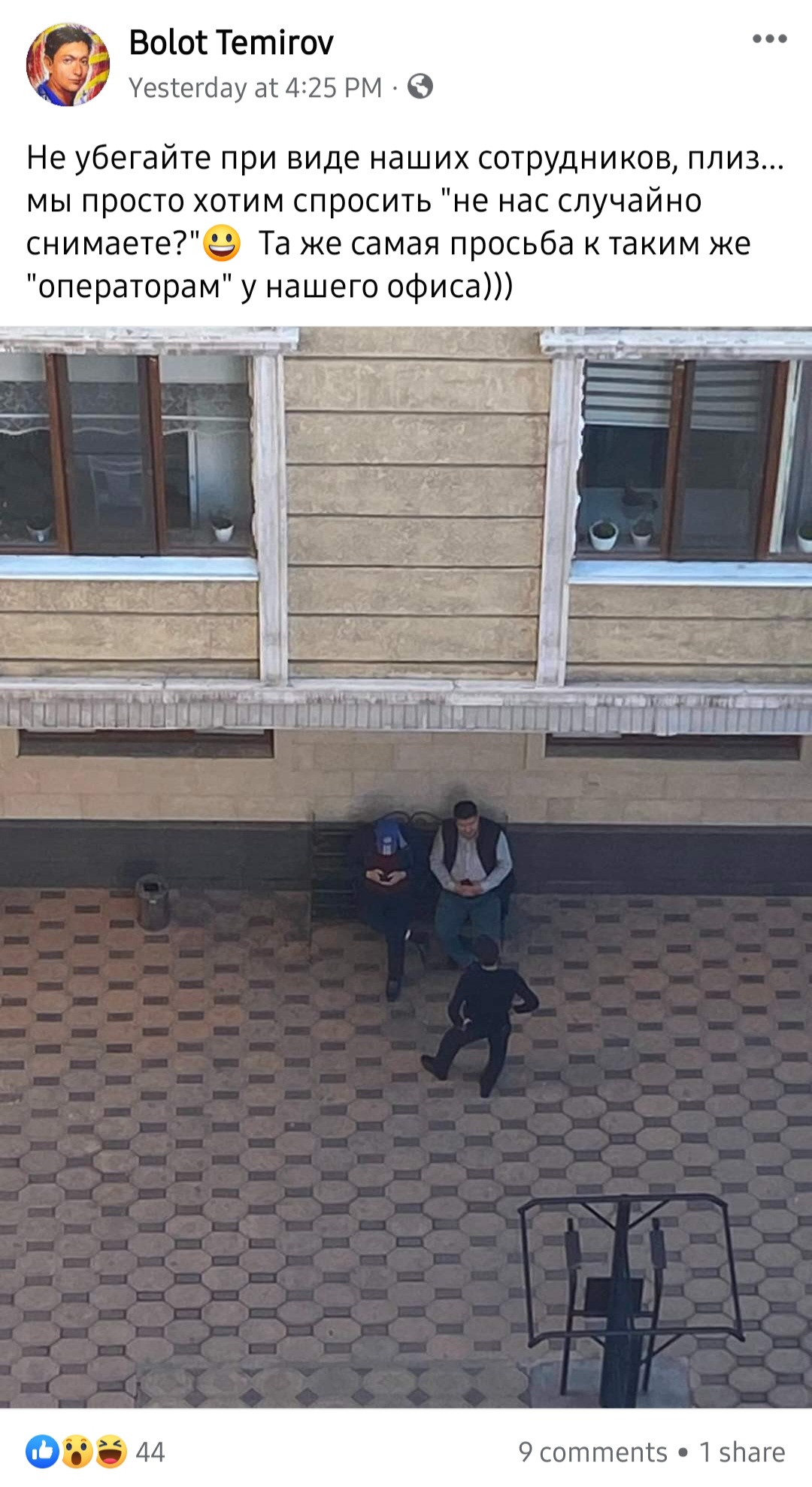 Фото Facebook. Публикация Болота Темирова