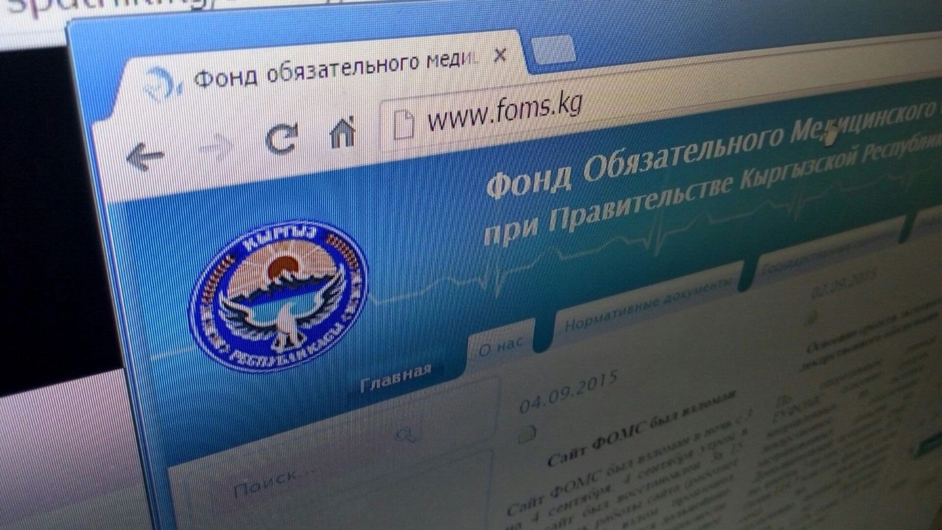ФОМС: База данных «Полис ОМС» восстановлен