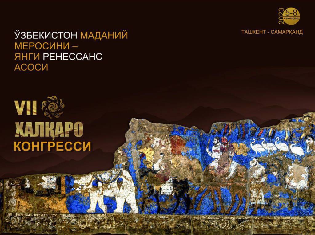 Представители Кыргызстана участвуют в VII Международном конгрессе WOSCU в Самарканде