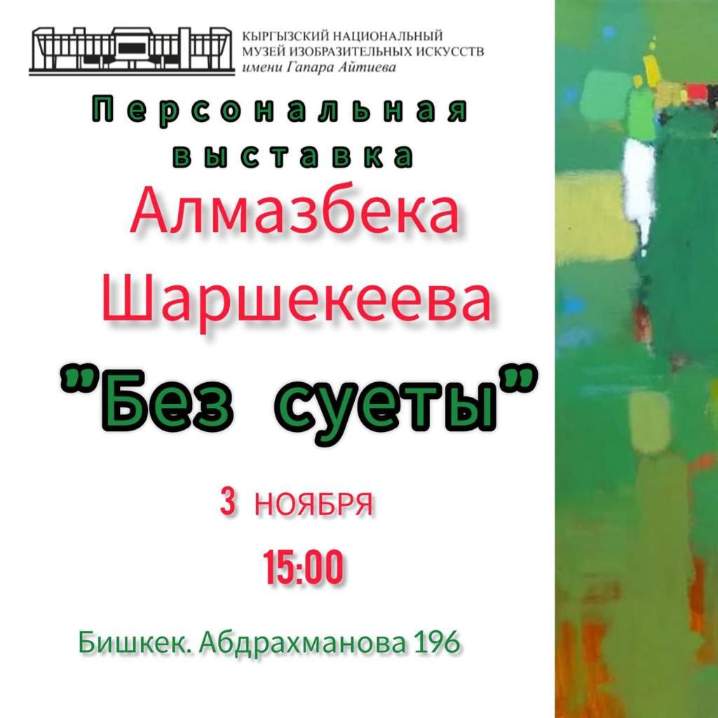 Афиша Бишкека на неделю: симфо-шоу, премьера спектакля и Blind Fest