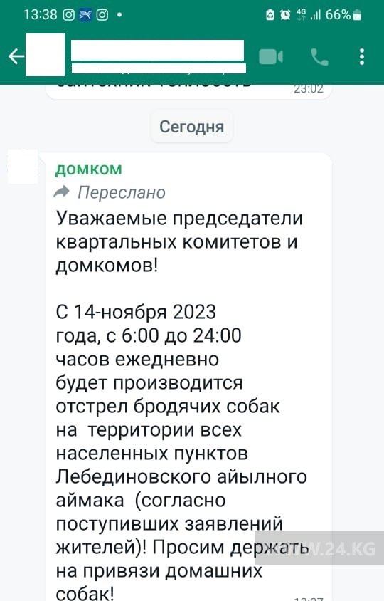 читателя 24.kg
