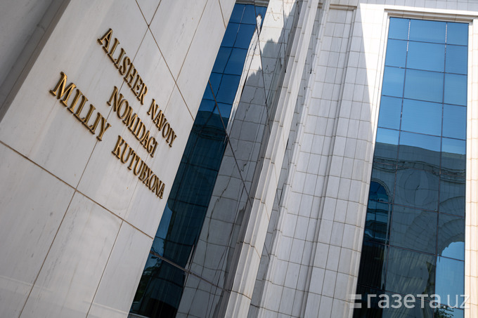 Национальная библиотека в Ташкенте может начать снова работать круглосуточно