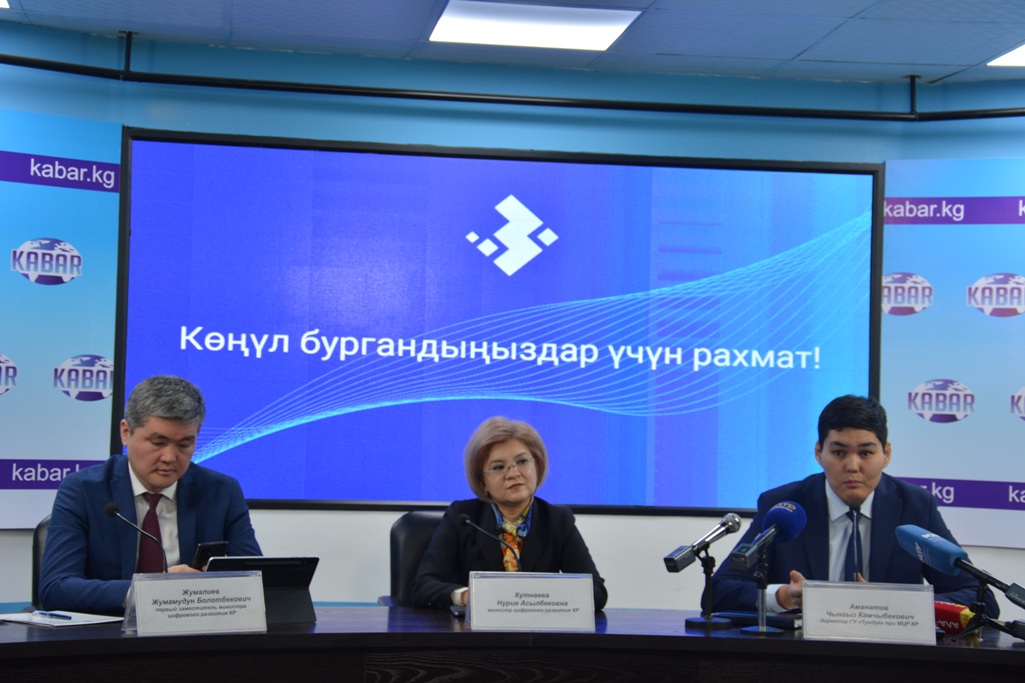 МЦР КР: Благодаря электронному документообороту в 2023 году сэкономлено порядка 382 млн сомов