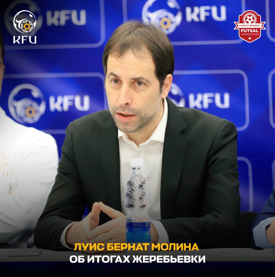 Сложная группа. Тренер сборной КР по футзалу об итогах жеребьевки на Кубок Азии-2024