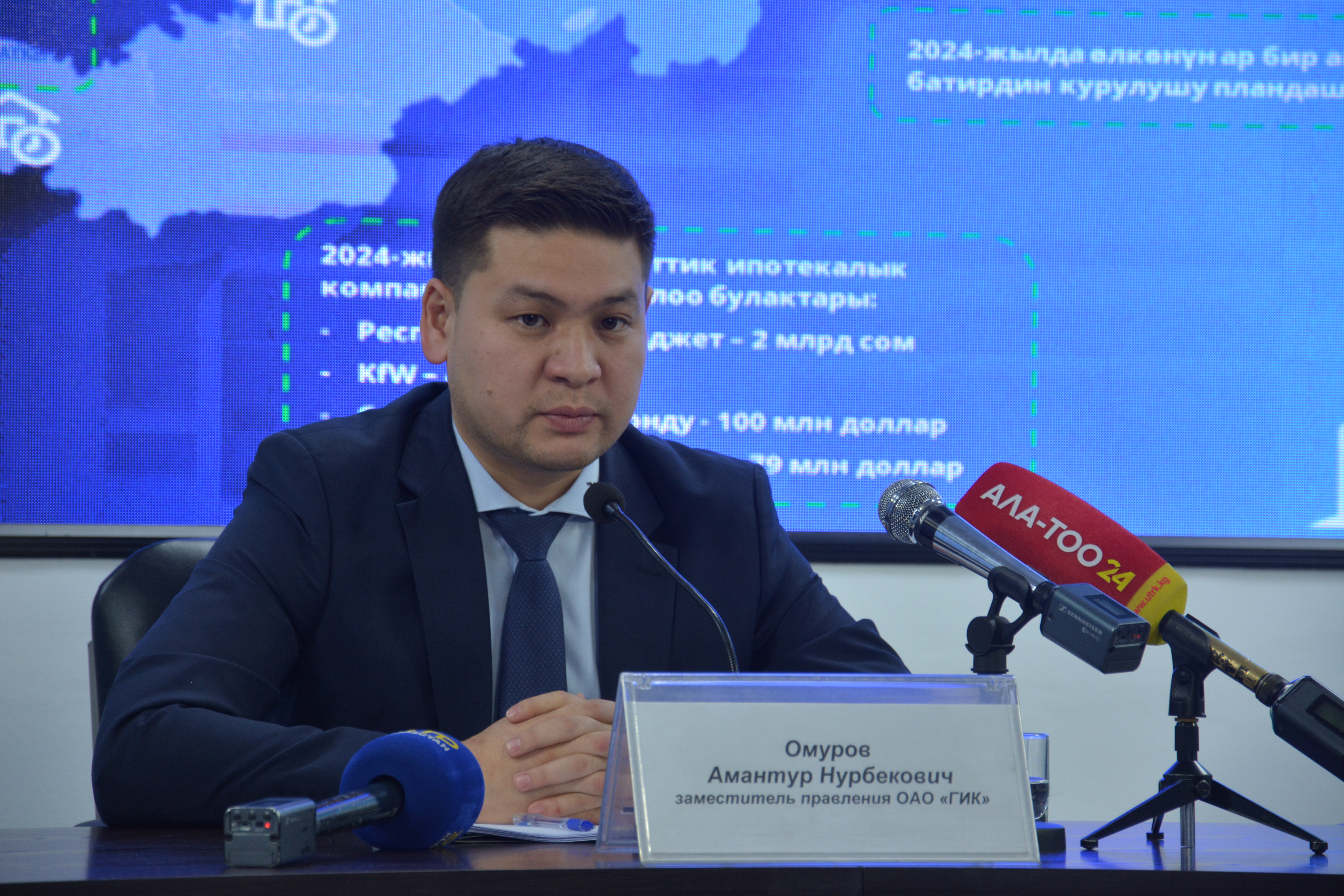 В 2024 году уставный капитал ГИК увеличится на $179 млн