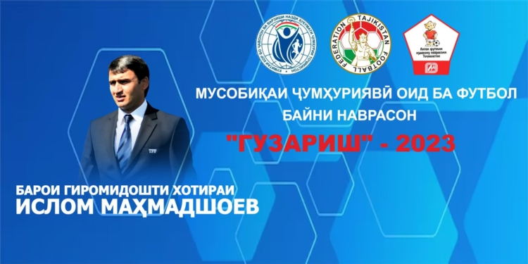 В Душанбе пройдет традиционный республиканский турнир «Переправа»