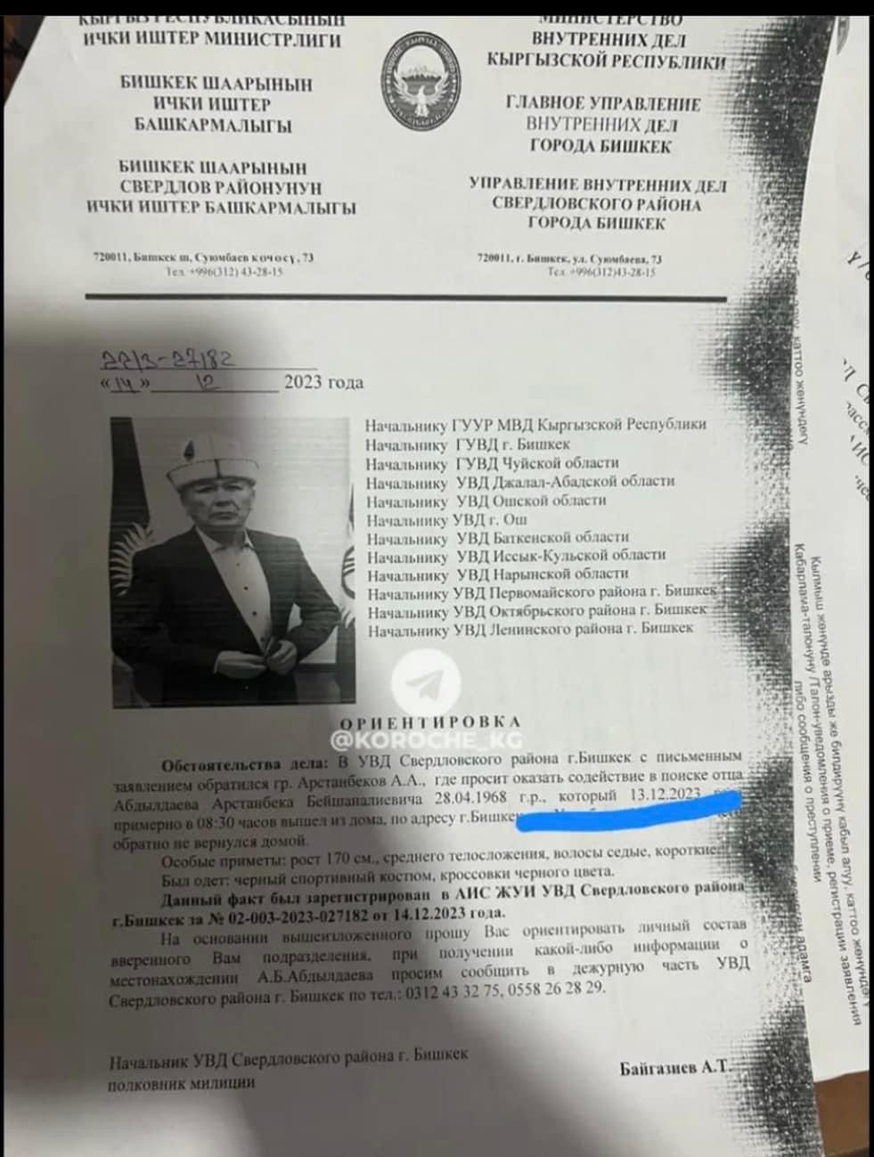 Koroche_kg
