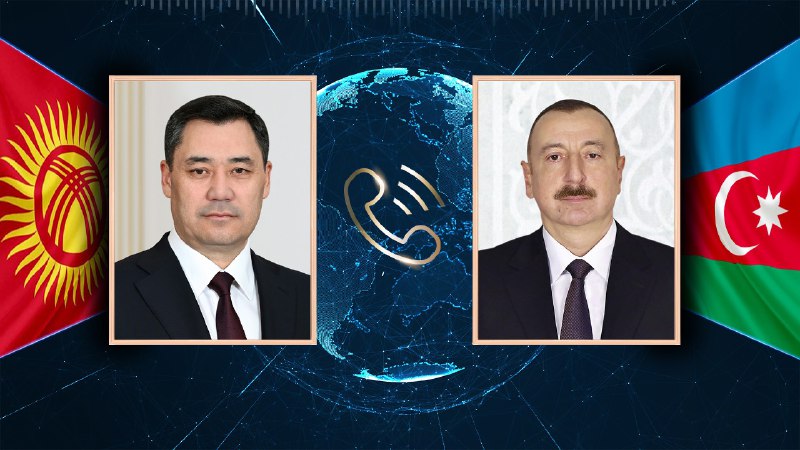 Садыр Жапаров и Ильхам Алиев провели телефонный разговор