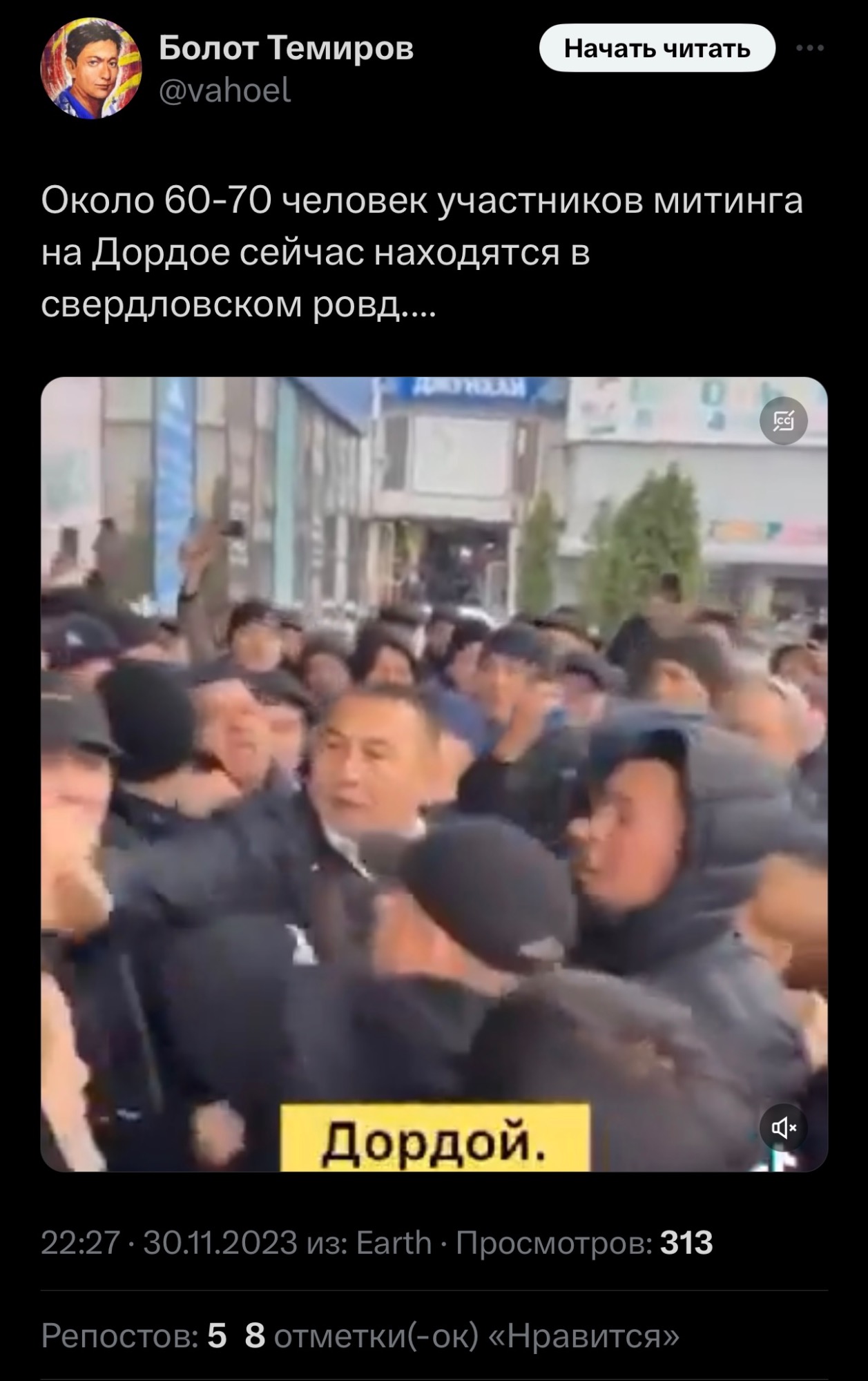 Митинг торговцев «Дордоя». Сообщается о задержании участников акции протеста