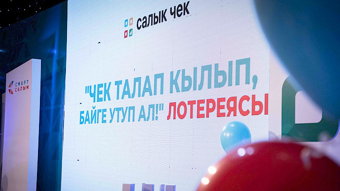 ГНС: В розыгрыше суперпризов лотереи Налоговой службы участвуют более 425 тысяч человек