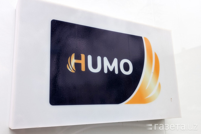 Государственная платёжная система Узбекистана Humo переходит на баланс Госактива