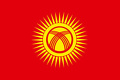 кыргызстан