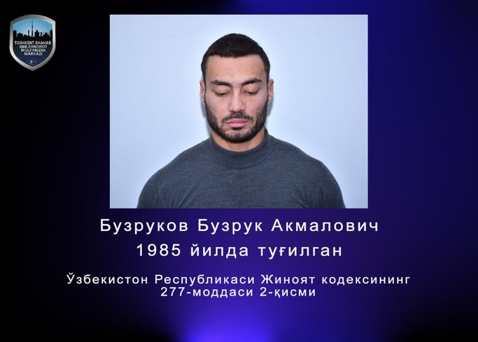 бузрук бузруков, гувд ташкента, рейды против преступных групп