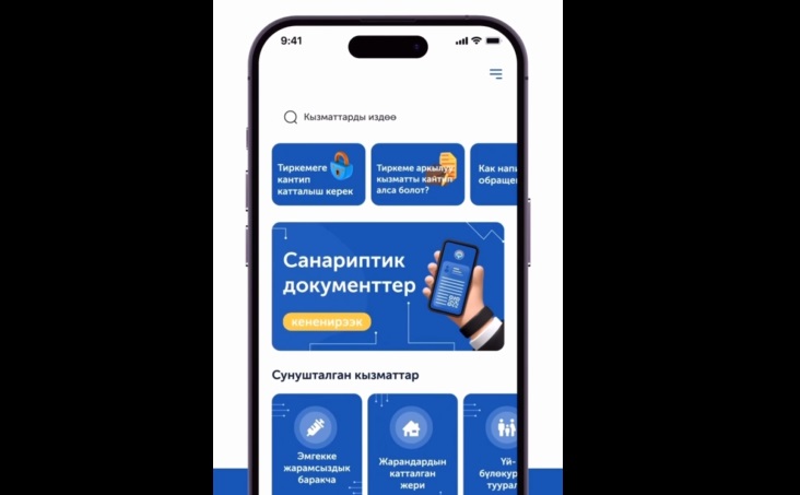 МЦР: Как получить справку о несудимости в онлайн режиме