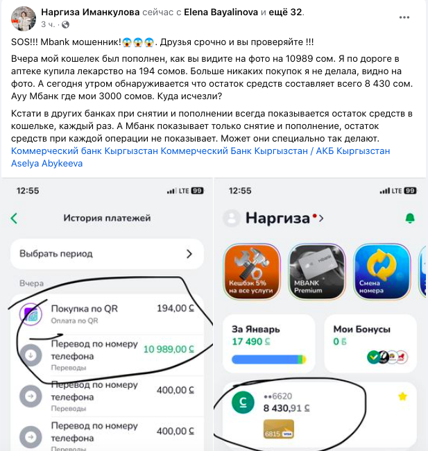 — скриншот с Facebook