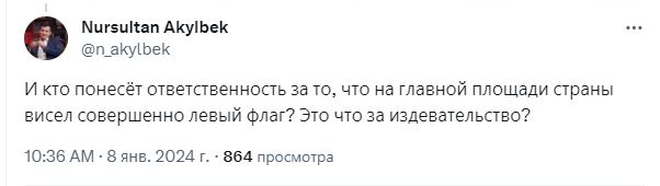 Фото — скриншот из Twitter