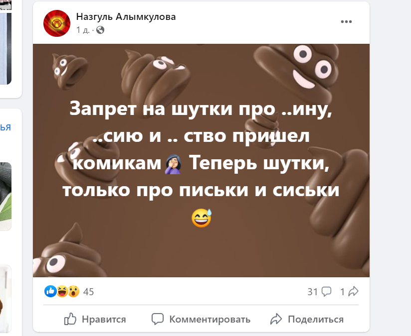 Цензура? Стендаперов Кыргызстана предупредили, о чем нельзя шутить