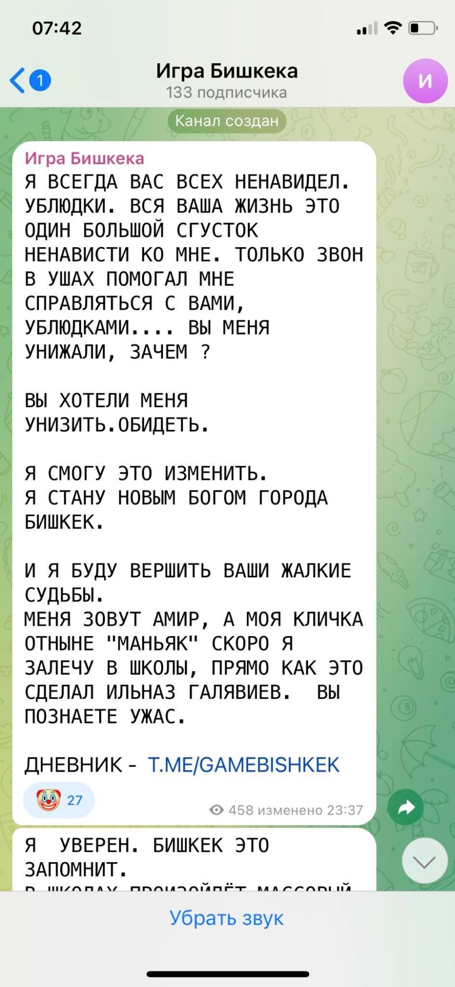 Фото страницы пользователя